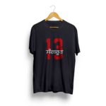 Sangrur PB-13 | Punjabi Printed Men TShirt