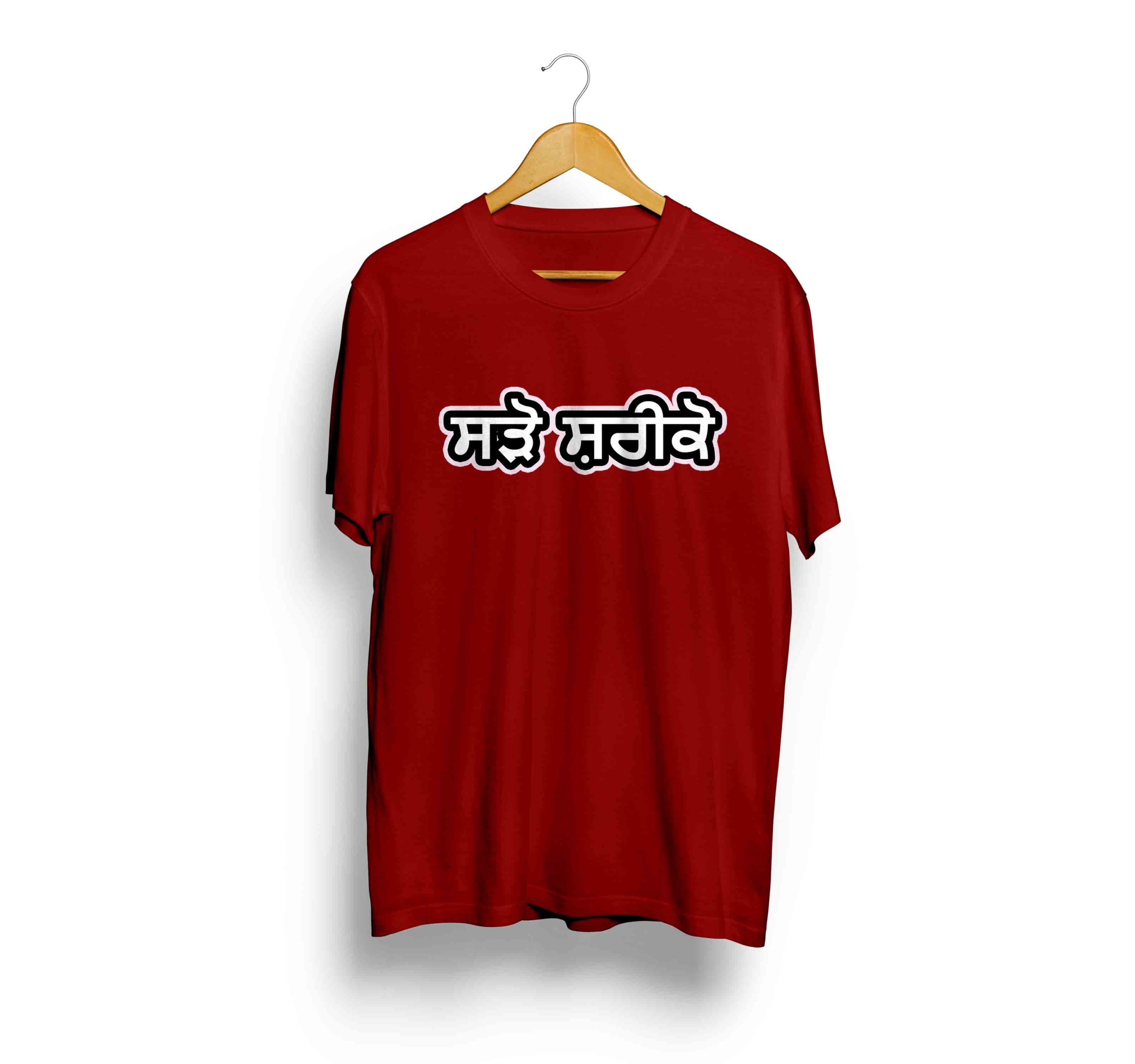 Sado Shariko| Punjabi Printed Maroon T-shirt for Men