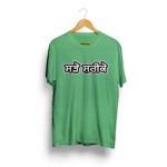 Sado Shariko | Punjabi Printed Pistachio green T-shirt for Men