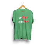 Yaariyan Kamayian | Punjabi Printed Pistachio green T-shirt for Men